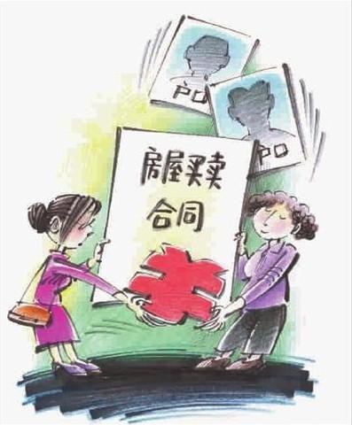 农村房子的地基可以买卖吗？农村房屋买卖合同有效吗？