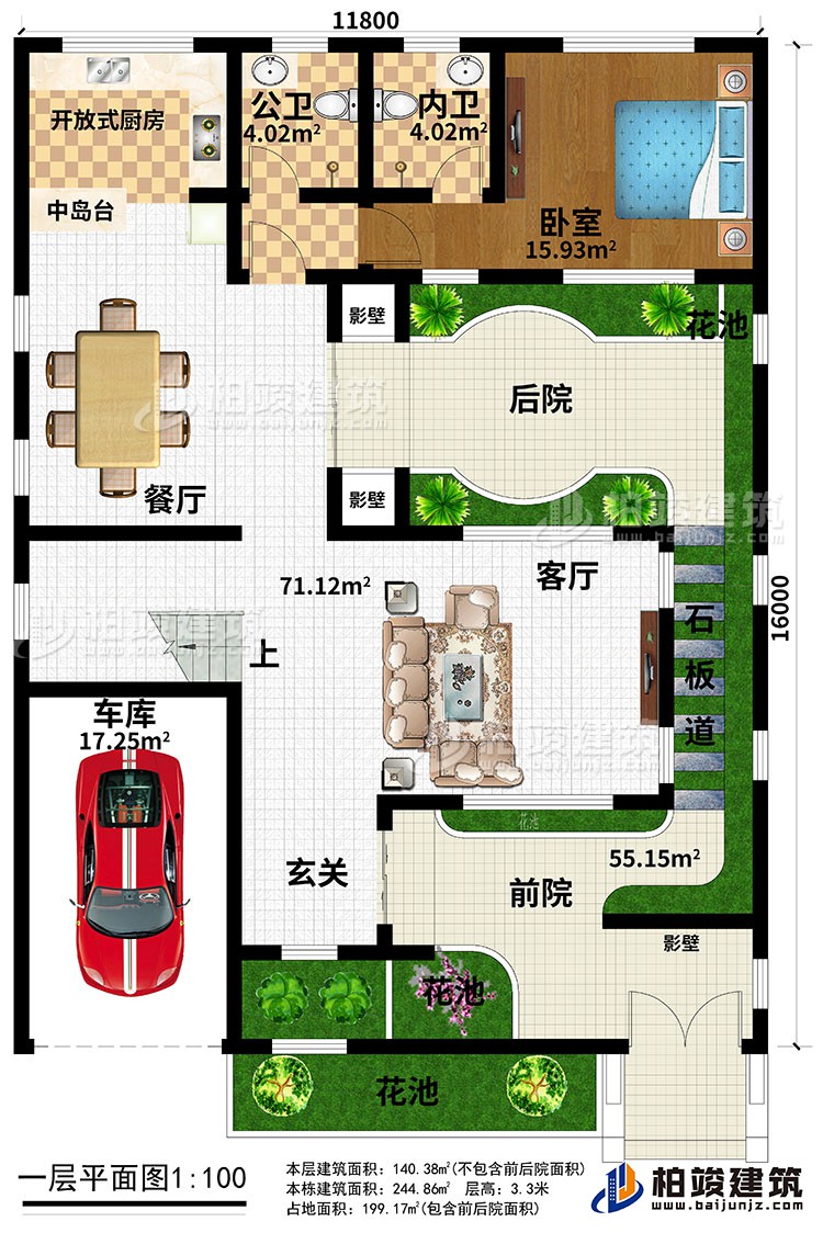 一层：前院、后院、石板道、花池、玄关、车库、客厅、餐厅、中岛台、开放式厨房、公卫、内卫