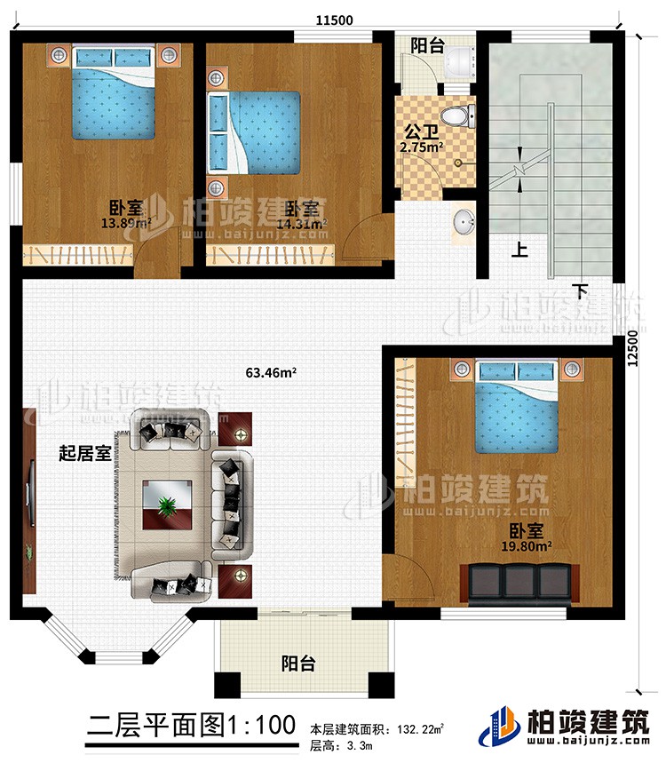 二层：3卧室，公卫，起居室，2阳台