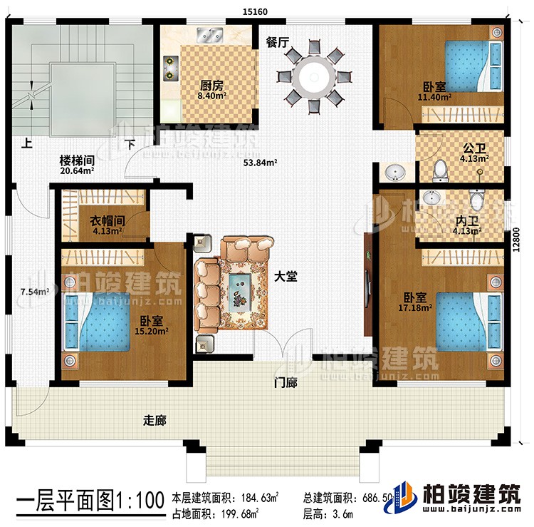 一层：门廊、走廊、大堂、餐厅、厨房、3卧室、衣帽间、公卫、内卫、楼梯间