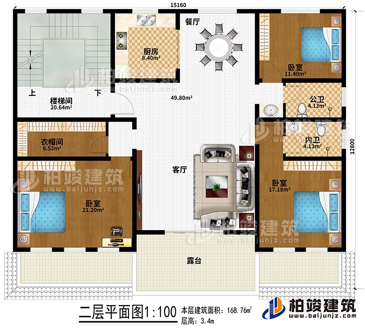 二层：客厅、餐厅、厨房、3卧室、衣帽间、公卫、内卫、楼梯间、露台