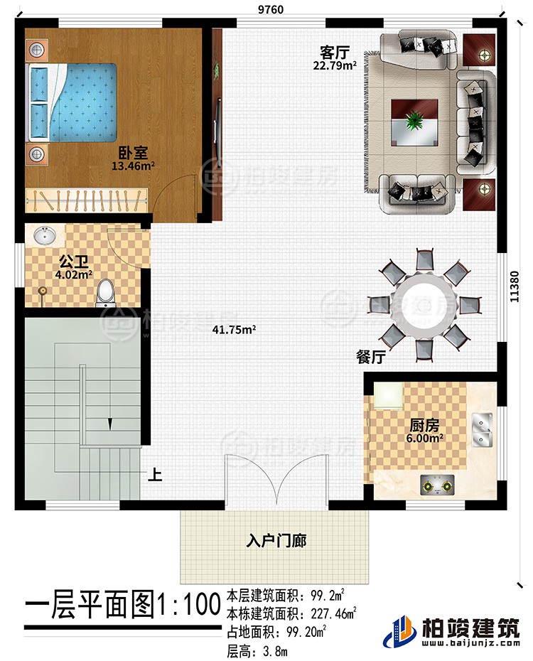 一层：入户门廊、厨房、餐厅、客厅、公卫、卧室