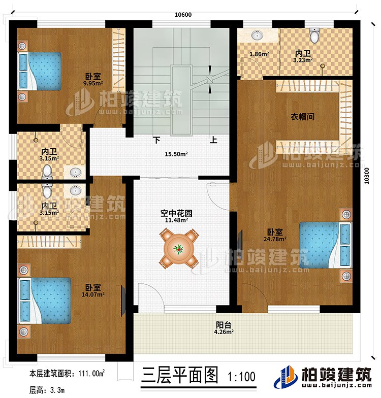 三层：空中花园、3卧室、衣帽间、3内卫、阳台