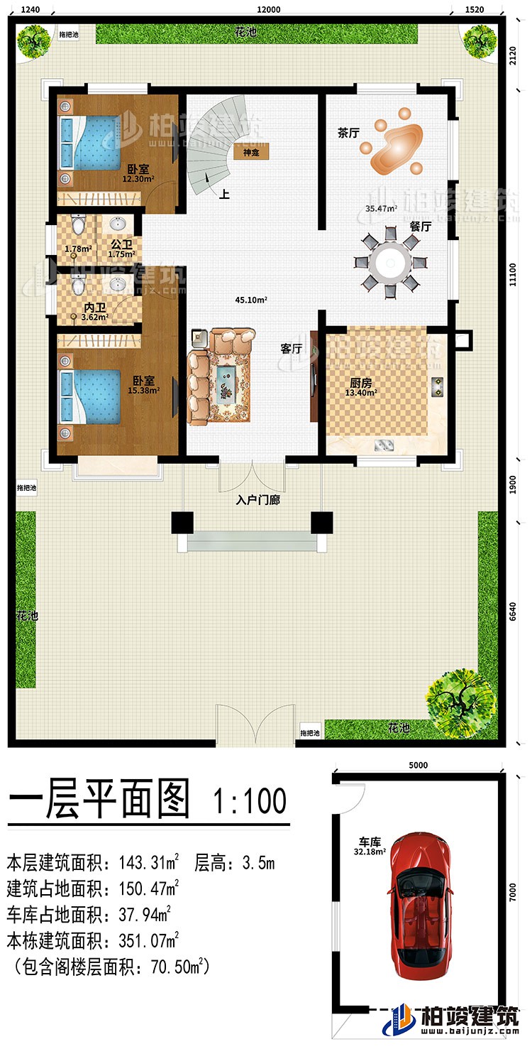 一层：车库、3花池、3拖把池、入户门廊、客厅、神龛、餐厅、茶厅、厨房、2卧室、公卫、内卫