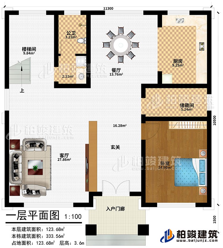 一层：入户门廊、玄关、客厅、餐厅、厨房、储藏间、卧室、楼梯间、公卫
