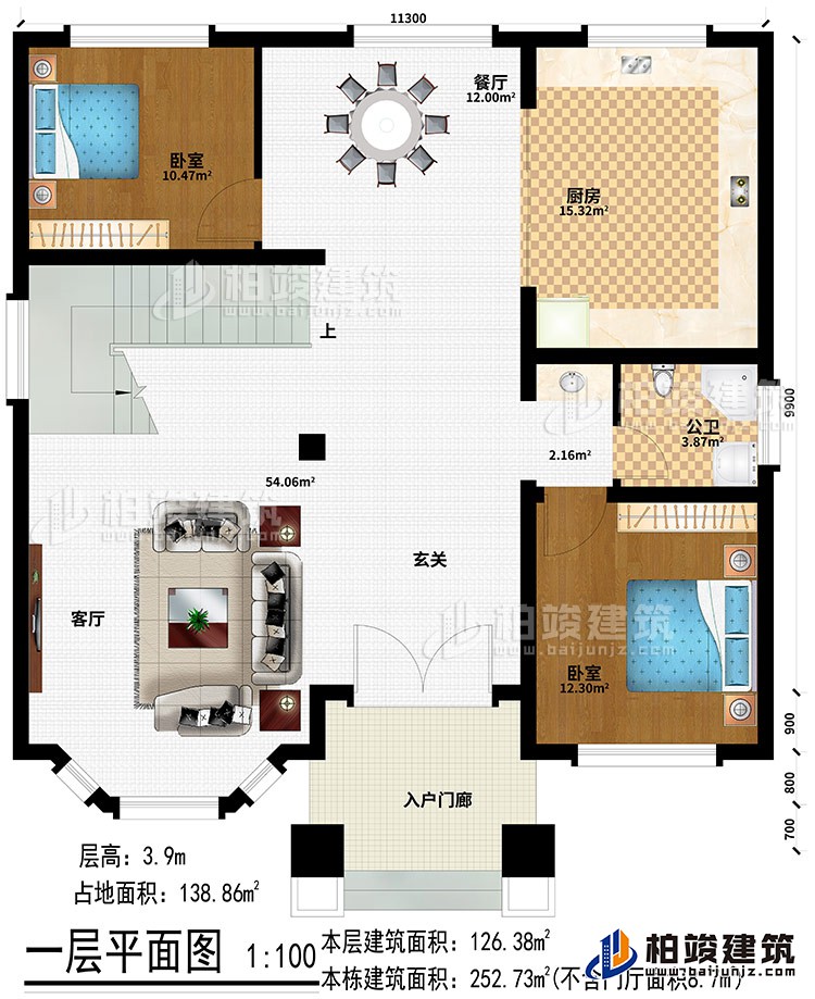 一层：入户门廊、玄关、客厅、餐厅、厨房、2卧室、公卫