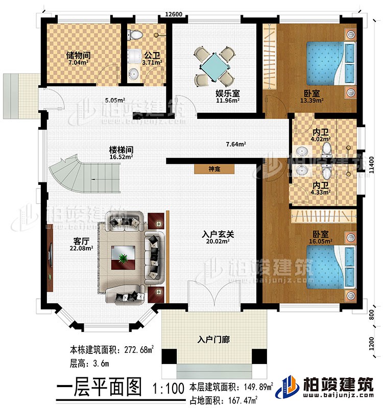 一层：入户门廊、入户玄关、客厅、楼梯间、储的间、娱乐室、2卧室、2内卫、公卫、神龛