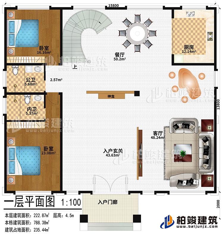 一层：入户门廊、入户玄关、客厅、神龛、餐厅、厨房、2卧室、公卫、内卫