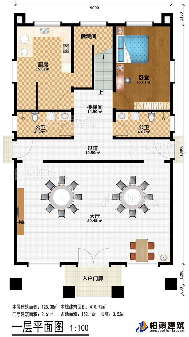一层：入户门廊、大厅、神龛、过道、楼梯间、厨房、储藏间、卧室、２公卫