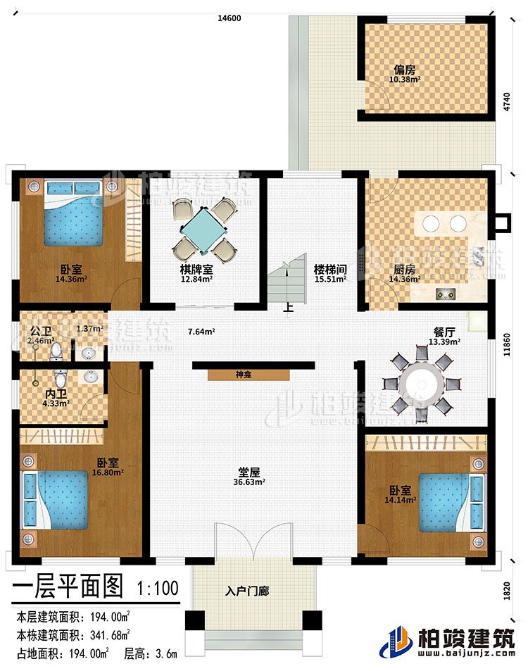 一层：入户门廊、堂屋、神龛、棋牌室、楼梯间、厨房、餐厅、偏房、3卧室、公卫、内卫