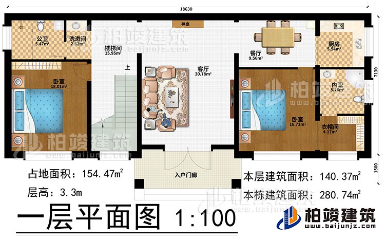 一层：入户门廊、楼梯间、客厅、神龛、餐厅、厨房、洗漱间、2卧室、衣帽间、公卫、内卫