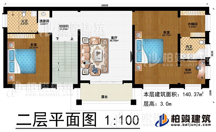 二层：客厅、楼梯间、洗漱间、2卧室、衣帽间、书房、公卫、内卫、露台