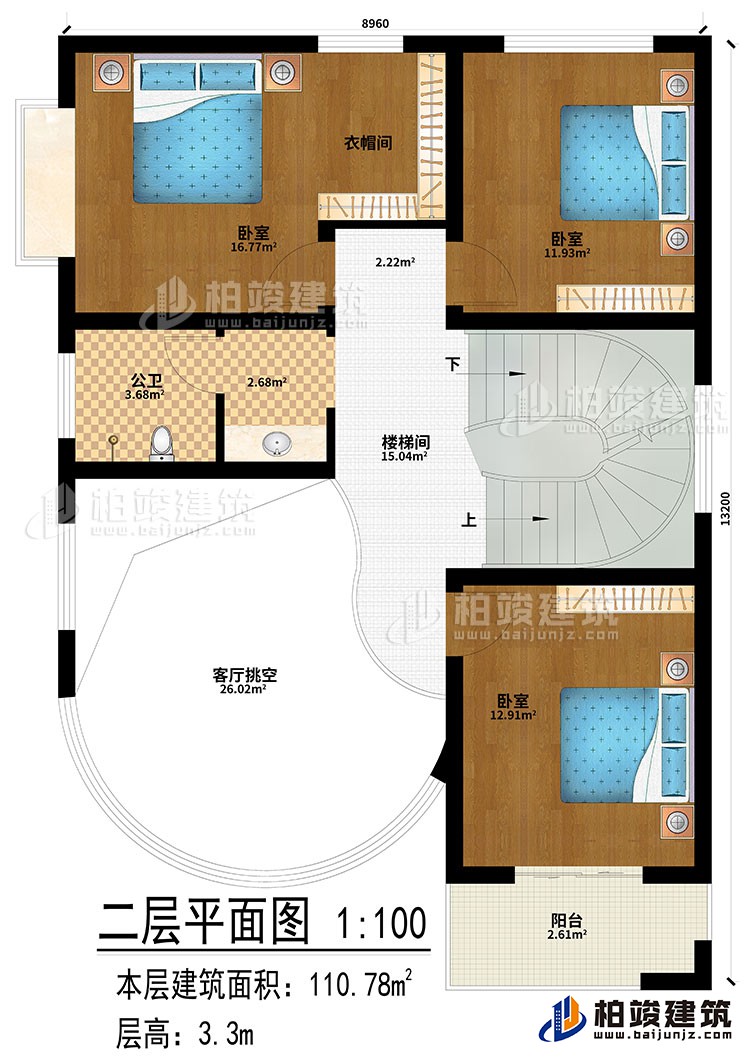 二层：楼梯间、客厅挑空、3卧室、衣帽间、公卫、阳台