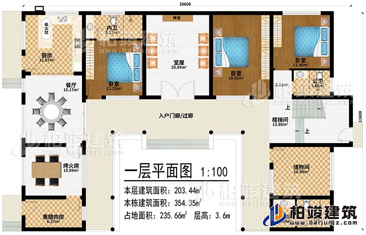 一层：入户门廊/过廊、堂屋、神龛、厨房、柴火灶、餐厅、烤火房、熏腊肉房、3卧室、储物间、洗漱间、2公卫、内卫、楼梯间