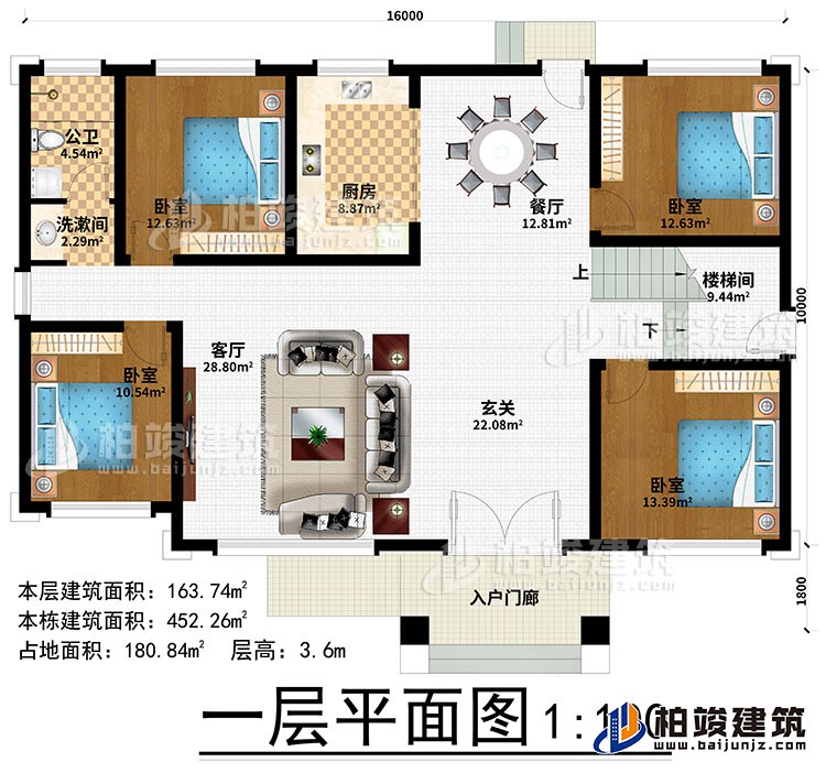 一层：入户门廊、玄关、客厅、餐厅、厨房、楼梯间、4卧室、洗漱间、公卫
