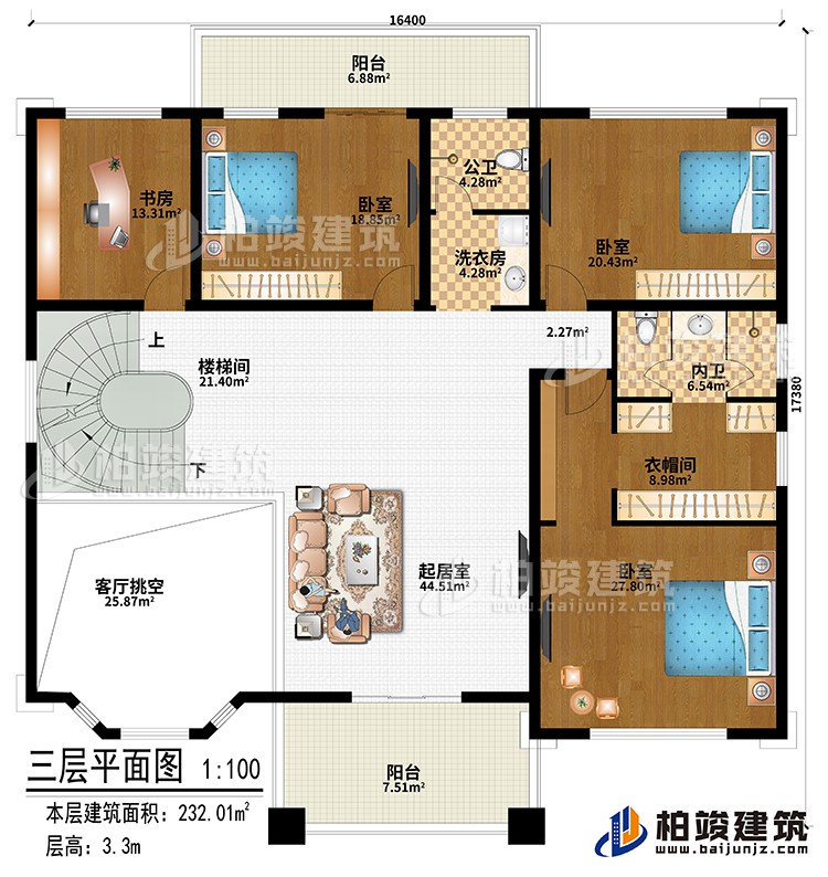 三层：起居室、客厅挑空、楼梯间、3卧室、书房、衣帽间、公卫、内卫、洗衣房、2阳台