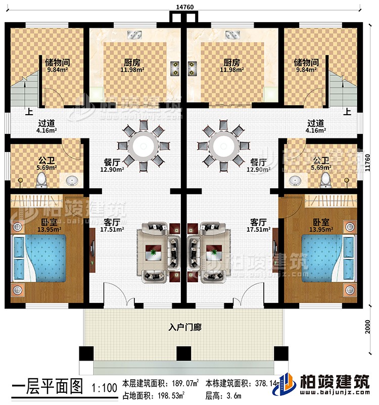 一层：入户门廊、2客厅、2餐厅、2厨房、2储物间、2过道、2卧室、2公卫