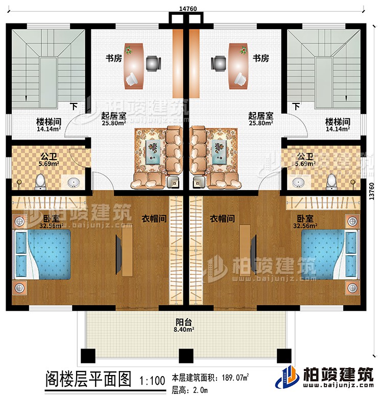 二层：2楼梯间、2起居室、2书房、2卧室、2衣帽间、2公卫、阳台