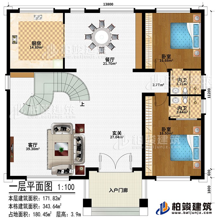 一层：入户门廊、玄关、客厅、餐厅、厨房、2卧室、2内卫