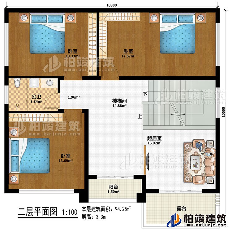 二层：楼梯间、起居室、3卧室、阳台、露台、公卫