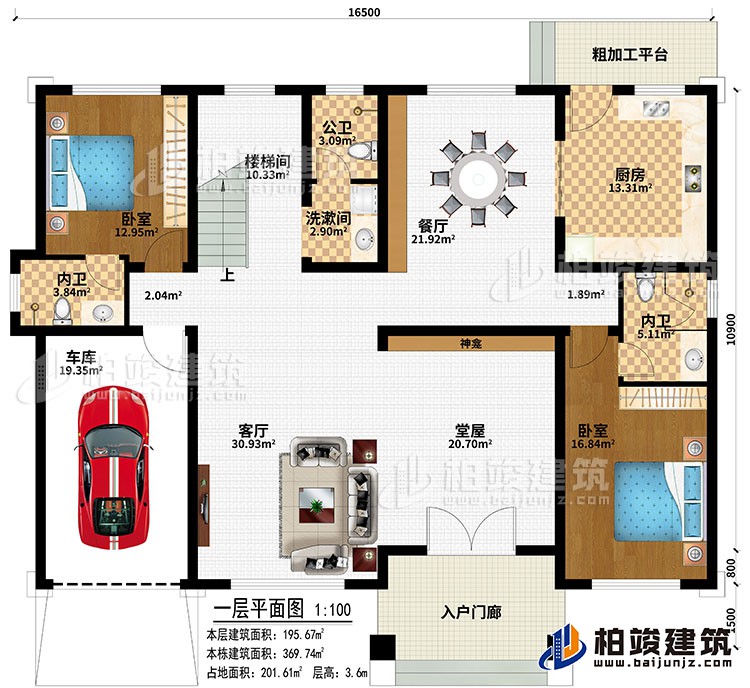 一层：入户门廊、车库、堂屋、神龛、客厅、餐厅、厨房、楼梯间、2卧室、洗漱间、公卫、2内卫、粗加工平台